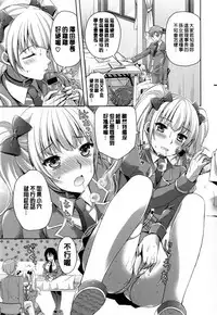 [Ayakawa Riku] Junai Erokano! - Pure love Erotic My girlfriend [Chinese] [風與萌妳妹製作]