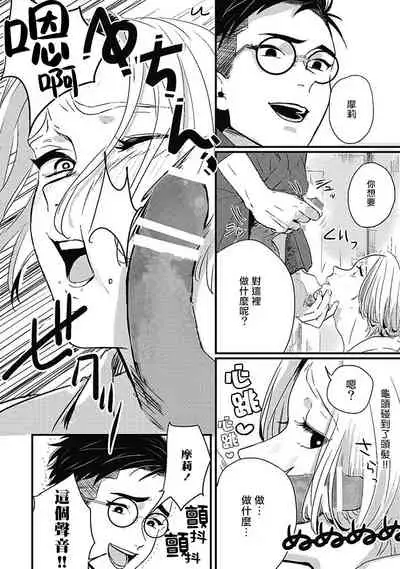 Chinkou Discover | 寻唧记 Ch.02-04