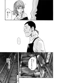 [Haruki] Ikitsuke! Vol.2