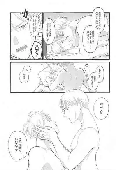 Aisuru Kimi ni Shukufuku o!