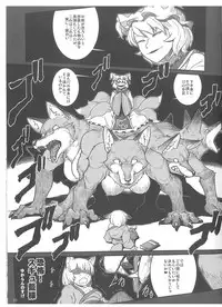 (C89) [YAMADA AIR BASE (Zawa, Mumumu, Yukaran Nosuke)] Oshioki Ranmia (Touhou Project)