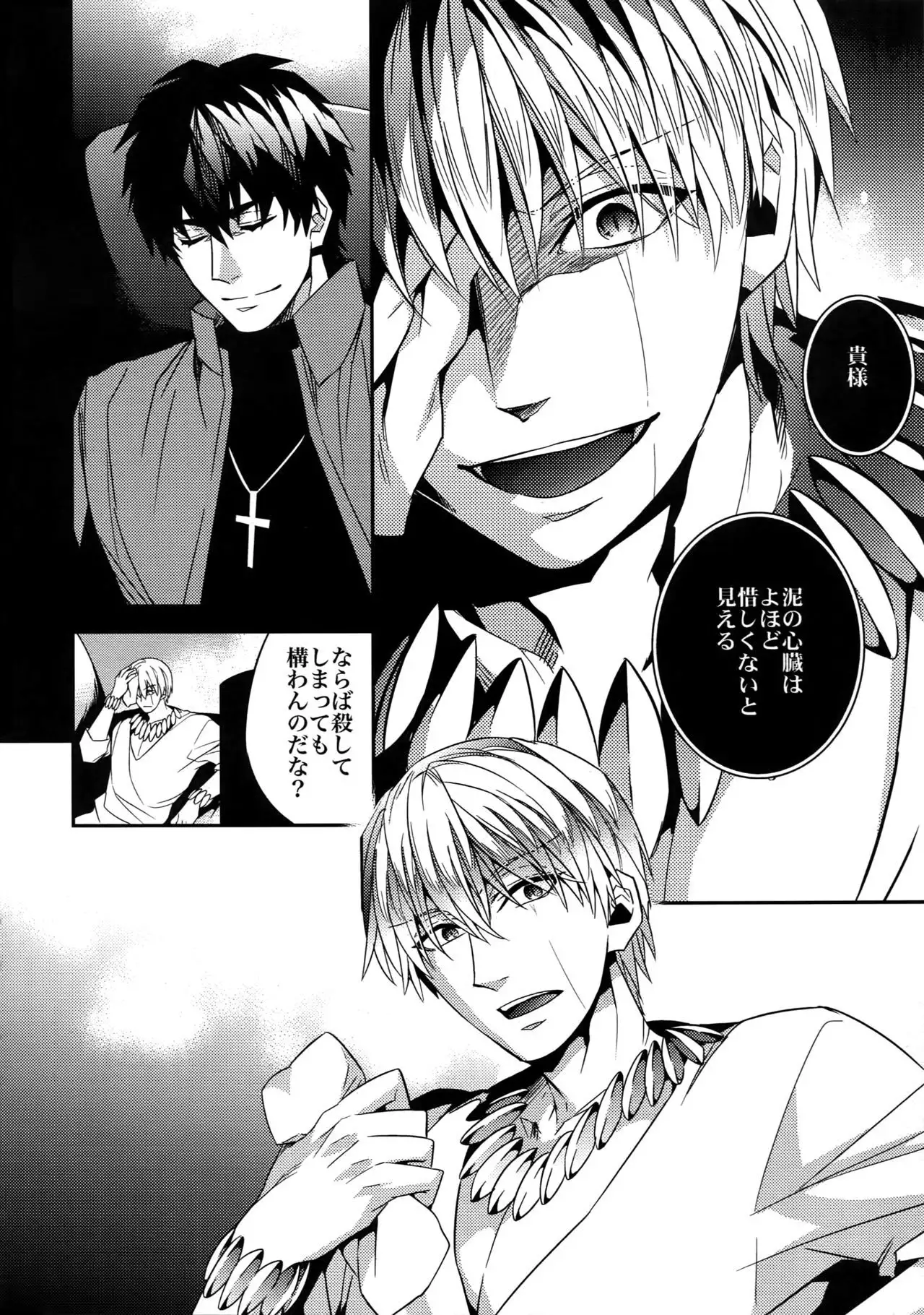 Birth Soushuu-Hen
