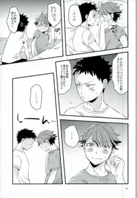 (SPARK10) [Gitogito Meganedan (Goddamn Aramaki)] HONEY PUNCH (Haikyuu!!)