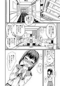 [Kumataro] Kyousei Kaikan Torokeochi [Digital]