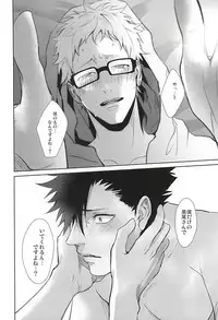 (Kuroneko to Koi no Shinkoukei) [Kuroquis!! (Kuro)] Sonna Mahou Atte Tamaru ka (Haikyuu!!)