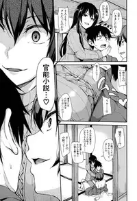 [Tachibana Omina] Yukemuri Harem Monogatari Ch. 1-3 [Digital]