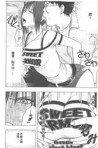 [Crimson] Idol Kyousei ~Smapho de Meirei shita Koto ga Genjitsu ni~ [Kanzen Ban] 1 [Chinese] [Digital]