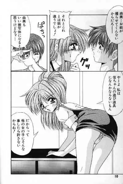 Tokimeki French Kiss - Heart Beating French Kiss