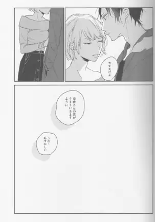 KiSS - Durarara doujinshi Japanese