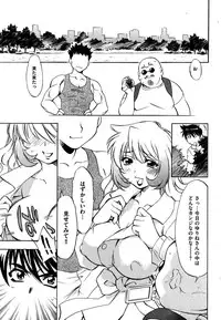 COMIC XO 2007-10 Vol. 17