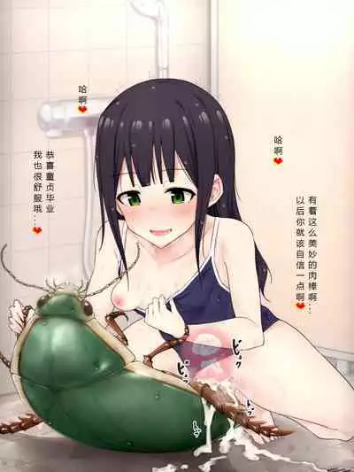 Ishukouhai Kiroku 1-6