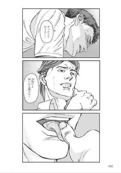 Bara to Tanpopo - Rose & Dandelion Jou