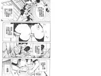 [Chiyou Yoyuchi] Atama no Naka wa Itsumo Hiwai Mousouchuu [Chinese]