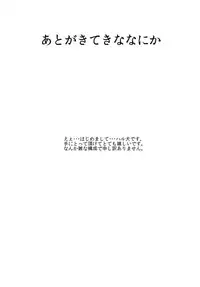 (C86) [Hachigatsu Futsuka (Haruken)] Sonoda-san no Ero Hon | Sonoda-san's Erotic Book (Love Live!) [English] {Zugen}