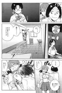 [Yukimi] - Stay seed Ch.1-5