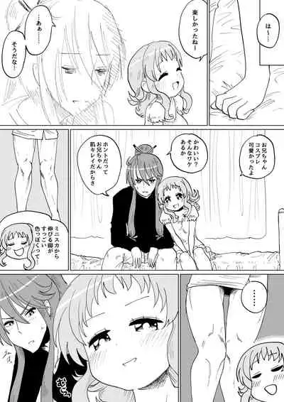 Gaku Gumi Vocaloid Manga R Special