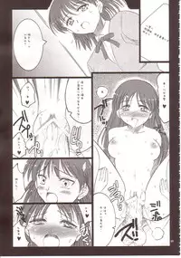 (C64) [Goromenz (Yasui Riosuke)] Rumble in the Jungle (School Rumble)