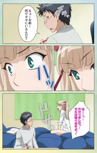 [INU] [Full Color Seijin Han] Furueru Kuchibiru fuzzy lips1 Complete Ban [Digital]