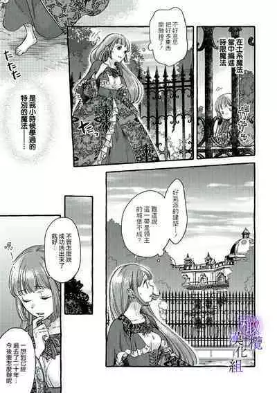 [Sekimori Kurein] Yandere Mahoutsukai wa Sekizou no Otome shika Aisenai Majo wa Manadeshi no Atsui Kuchizuke de Tokeru Ch. 1-4｜病娇魔法使只爱石像少女 融化在爱徒热烈亲吻中的魔女~01-04 [Chinese] [橄榄汉化组]