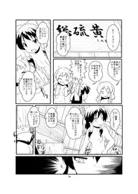 [Ameshoo (Mikaduki Neko)] レイマリサナ温泉事件簿 (Touhou Project) [Ongoing]