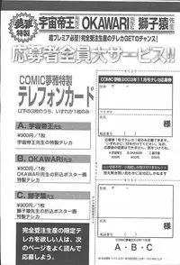 COMIC Muga 2003-11 Vol.3