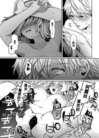 Murabito ni Tanomarete Kinyokuyaku o Tsukuru Hanashi