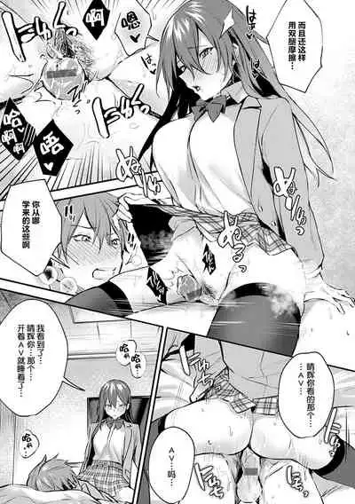 [Danimaru] Kono Koi ni Kizuite [Chinese] [20220608个人重嵌] [Digital]