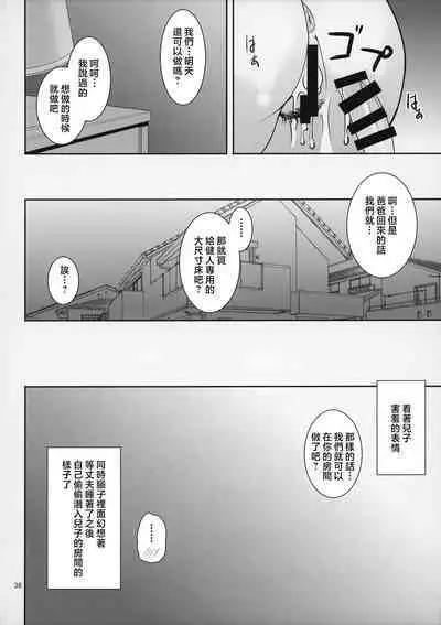 Boketsu o Horu 19-20