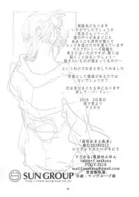 (CiNDERELLA ☆ STAGE 6 STEP) [Denpa Yunyun (Osakana)] Takagaki Omatome Hon (THE IDOLM@STER CINDERELLA GIRLS)