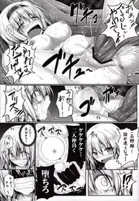 (C84) [e☆ALI-aL! (Ariesu Watanabe)] Nozomiusu -Marisa no Sentaku- (Touhou Project)