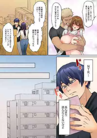 Mukuchi na Kanojo no Seikantai ~Koe wa Dasanai kedo Karada wa Shoujiki da ne, Zubunure da yo 16-19