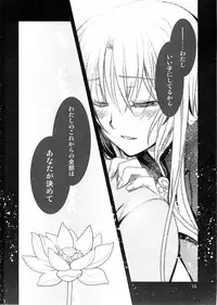 (SC2015 Autumn) [PLUM (Kanna)] PLUMATION 20151004 (Utawarerumono)