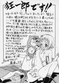 (C67) [Studio Tar (Kyouichirou)] Come Back Misao (Rurouni Kenshin)