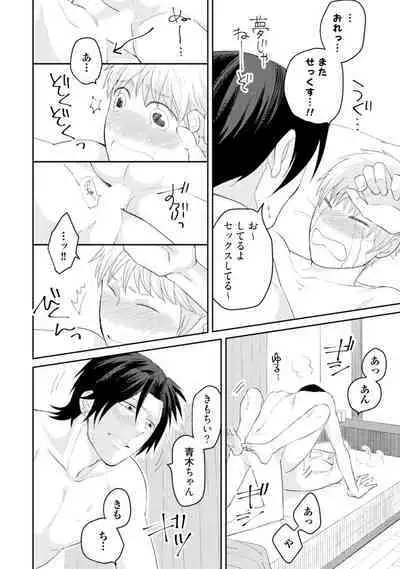 Sekai wa Sonnani Warukunai