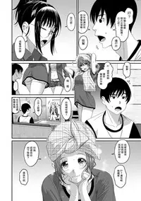 [Ryoh-zoh] Rarefure Ch. 1-12 [Chinese] [粵語]