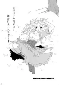 (Honoo no Seisen 65) [Gin no Hoshitei (Tamiya Akito)] Hatsukoi Waltz (Fire Emblem Kakusei)