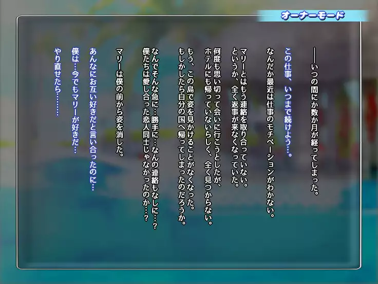 Boku no Marie ga Netorare Bitch-ka Botebara END