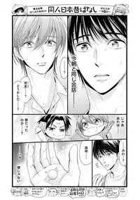 [ABE Akane] Nigai no Theme