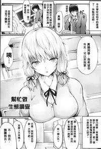 [Haruyukiko] Koki Taoshi Kemono Onee-san [Chinese]