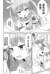 (C94) [OkayuShop (Okayu)] Do-Ecchi Clinic (Natori Sana) [Chinese] [homolive汉化组]