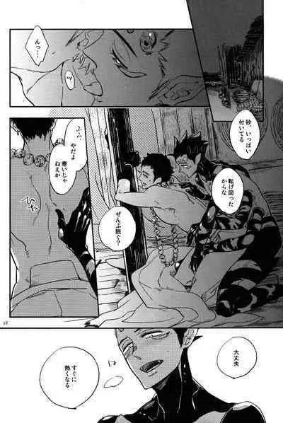 Bouzu to Kumo | Buddhist Priest & Spider