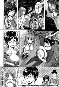 [Hinasaki Yo] Haru to Boku no Natsuyasumi (COMIC Kairakuten Beast 2016-08) [Chinese] [無邪気漢化組]