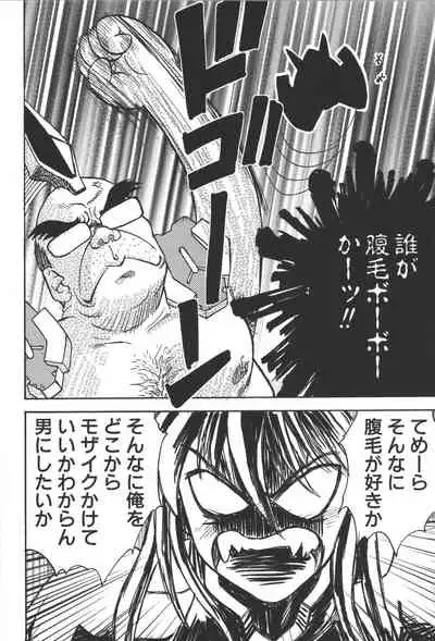 Zanma Taisei Demonbane Comic Anthology