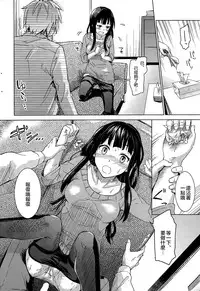 [Misato Nana] Itazurana Yubisaki (COMIC Kairakuten BEAST 2015-08) [Chinese] [純愛白皮書個人漢化]