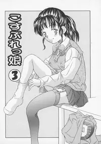 [Rei Kinoshita] Tenen Cosprecco