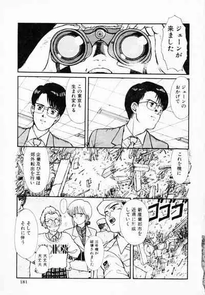 [Anthology] TEA TIME 4