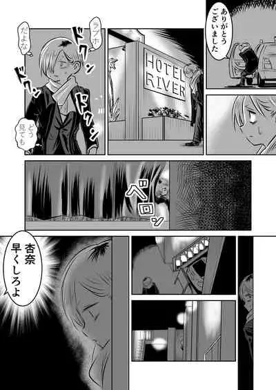 [Iyoudon] BokuYaba 5-nengo ~Seijinshiki no Hi Haha ni Natta Yamada to Saikai suru Hanashi~ (Boku no Kokoro no Yabai Yatsu)