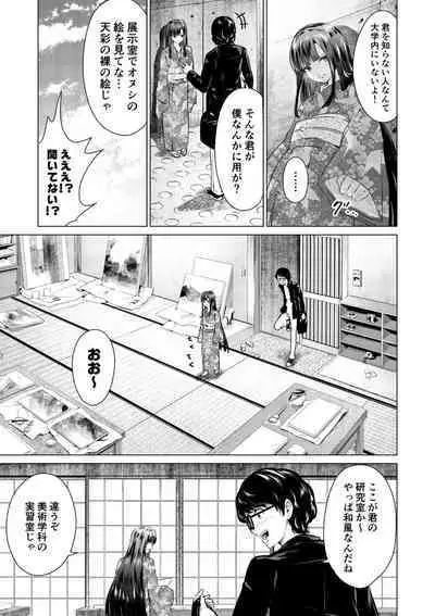 SEX AND THE ART vol.01