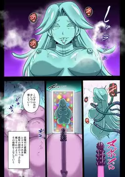 Onahole Transformation Crystal of Mystery - Full Color