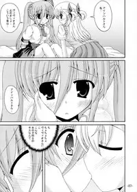 (C82) [Dream Project (Yumeno Shiya)] Chiisai Mama wa Gedou nano (Mahou Shoujo Lyrical Nanoha)
